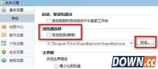 千牛常用入口打不开怎么办