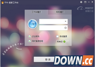 千牛子账号怎么登陆