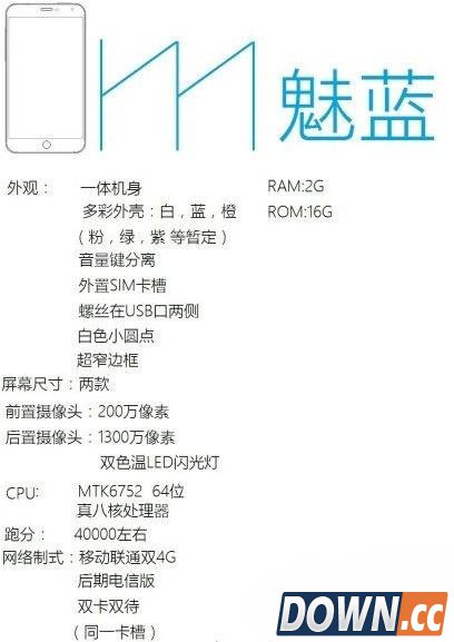 魅蓝手机怎么样
