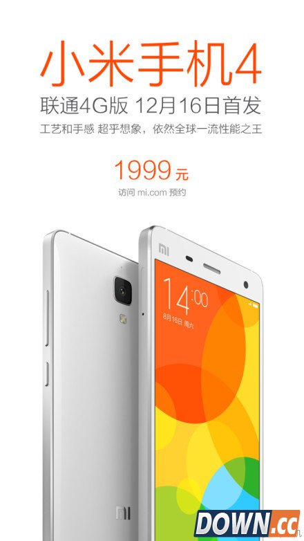 小米4联通4g什么时候出