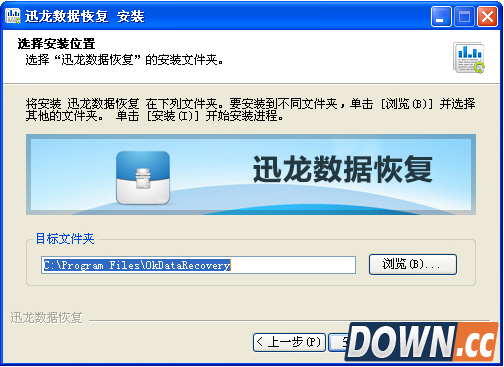 移动硬盘格式化后数据恢复教程