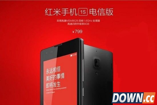 红米1s联通4g版价格多少钱