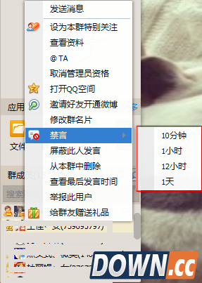 qq群禁言怎么设置