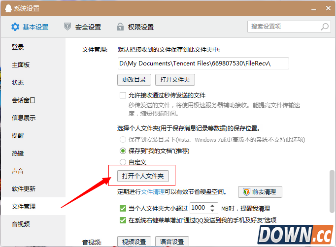 qq收藏的表情在哪个文件夹