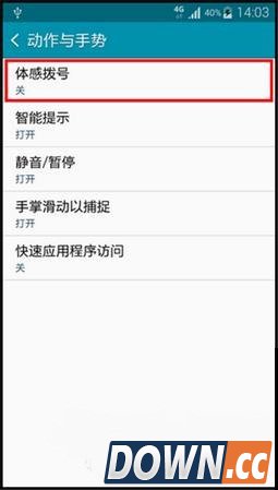 三星note4体感拨号怎么用