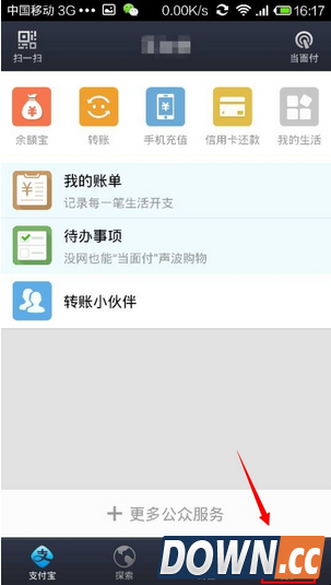 手机支付宝支付密码怎么找回步骤