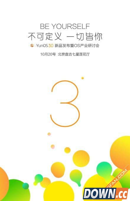 yunos3.0系统怎么样