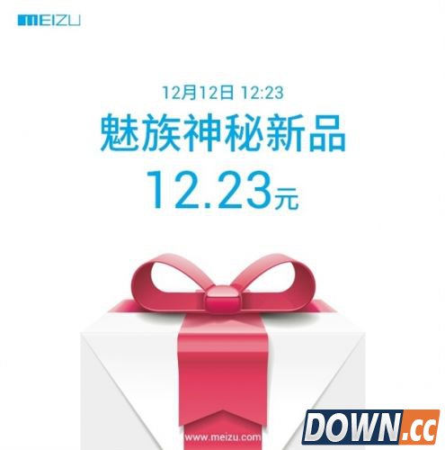 魅族神秘新品是什么