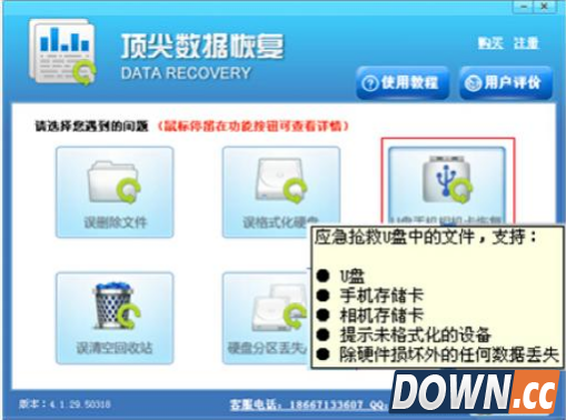 如何恢复u盘删除的文件