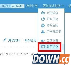 360云盘保险箱怎么修改密码步骤