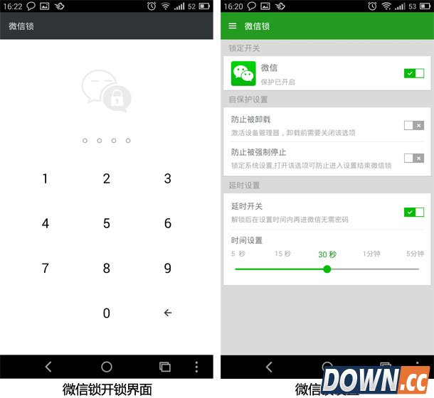 微信锁VS微信保镖保护微信隐私哪家强?
