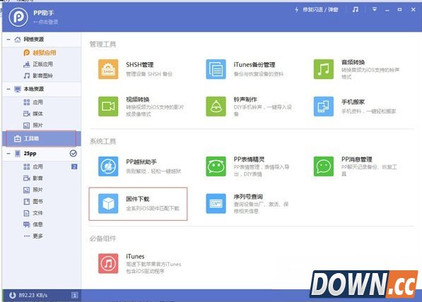 iphone6越狱后怎么恢复