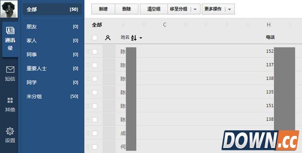 qq同步助手怎么删除云端