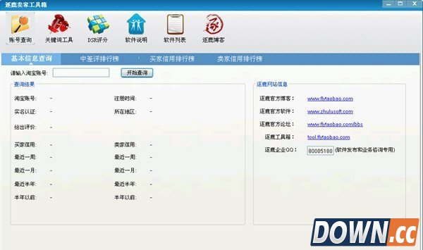 逐鹿工具箱怎么用