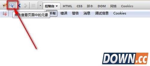 火狐firebug使用教程