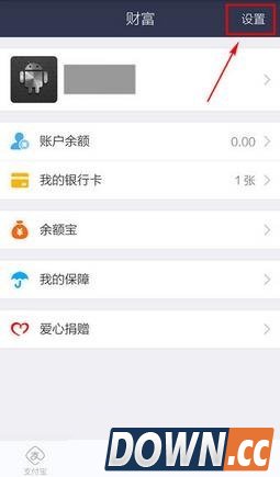 支付宝钱包怎么切换账号