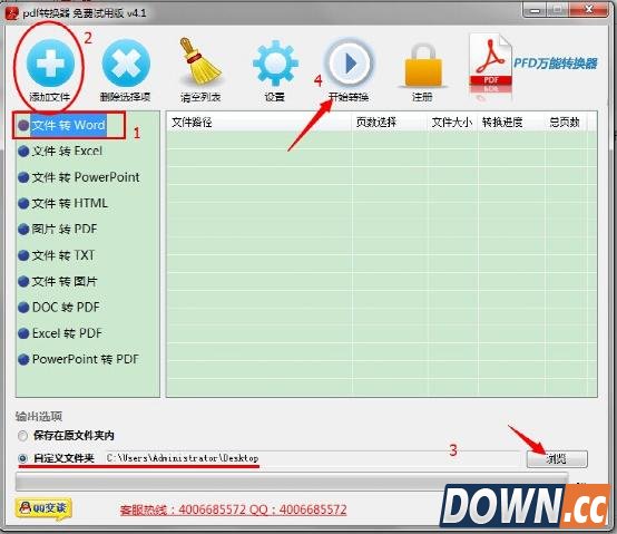 如何有效的将PDF转换成word