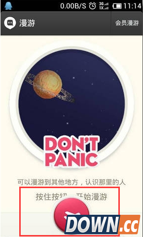 陌陌地点漫游怎么用