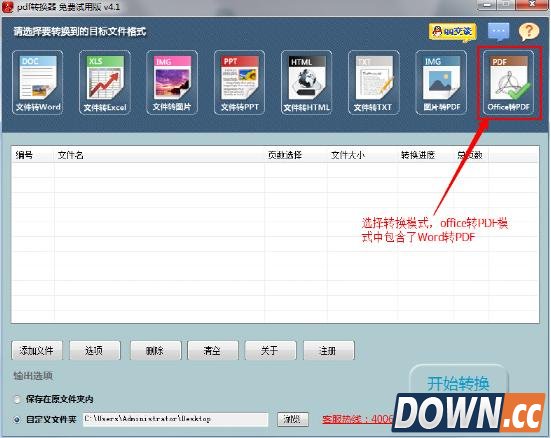 如何把word转换成pdf格式