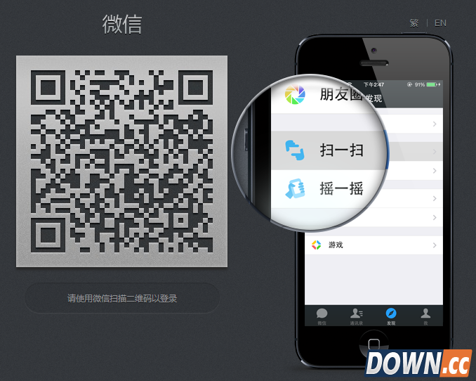 微信windows版怎么安装