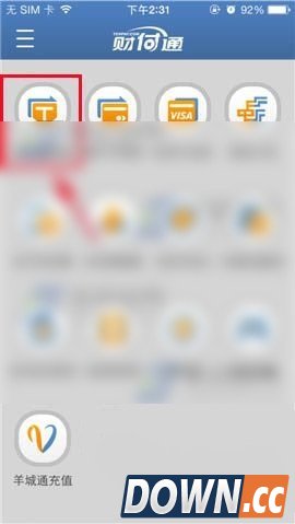手机财付通怎么转账
