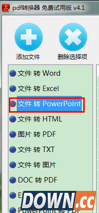 如何将PDF转换成PPT文档?