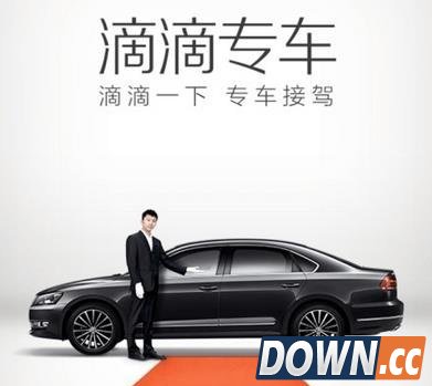 滴滴打车专车怎么收费