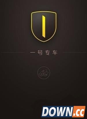 快的打车一号专车代金券怎么用