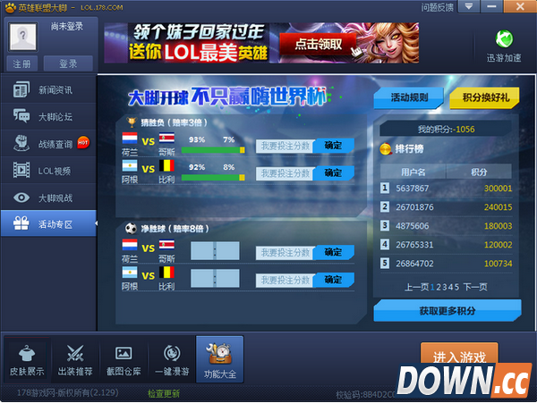 英雄联盟大脚怎么用