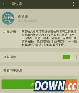 微信怎么查快递