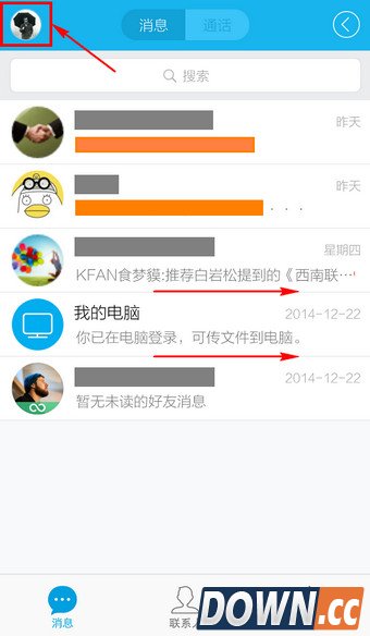 手机qq怎么关闭附近的人
