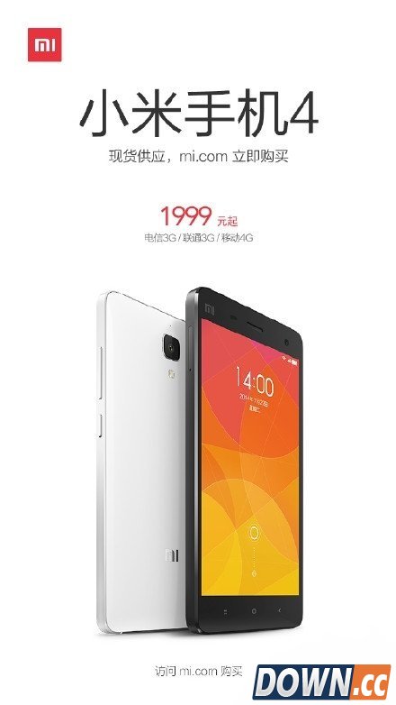 小米4什么时候开放购买