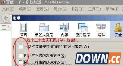 火狐浏览器打不开百度怎么办