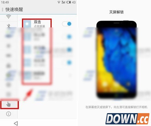 魅族mx4快速唤醒怎么用