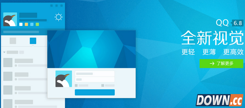 qq6.8正式版官方下载