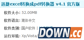 excel转换成pdf转换器怎么使用