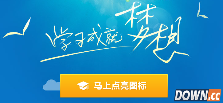 腾讯课堂怎么点亮