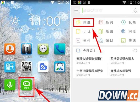 好搜拍题怎么用