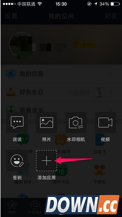 qq空间语音说说怎么发