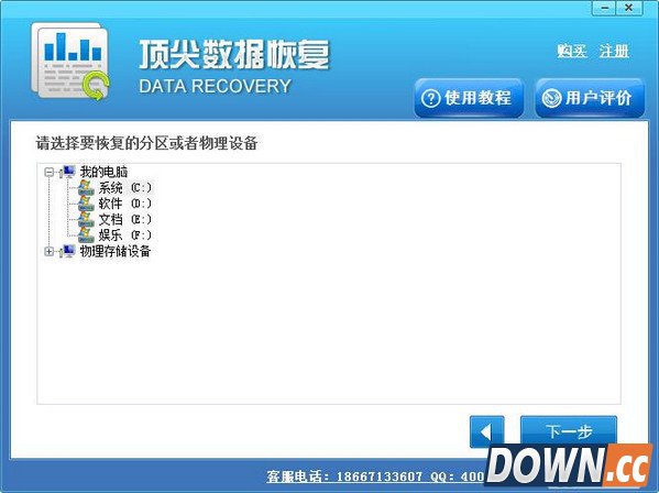 360粉碎文件怎么恢复