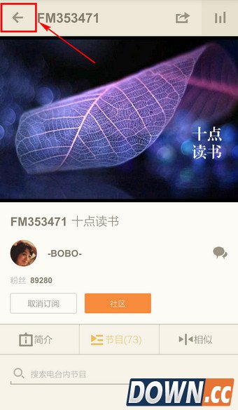 荔枝fm怎么退出