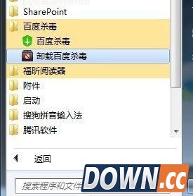 百度卫士怎么卸载不了