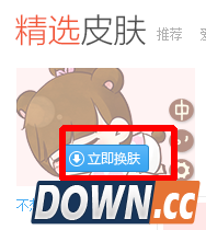 百度输入法怎么换皮肤