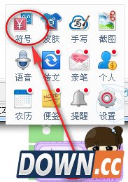 百度输入法怎么打表情