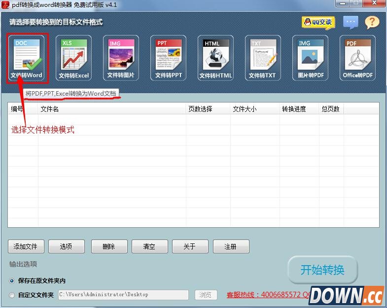 pdf如何转换成word