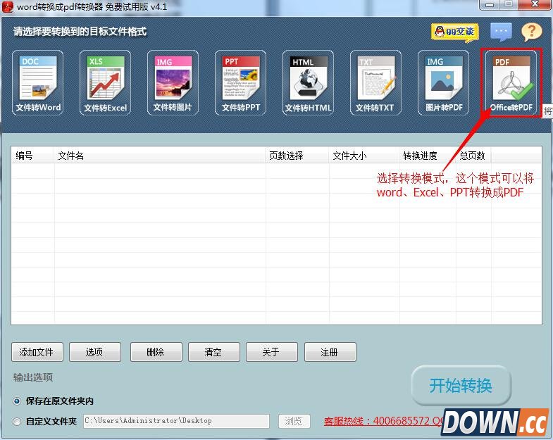 怎样将word转换成pdf
