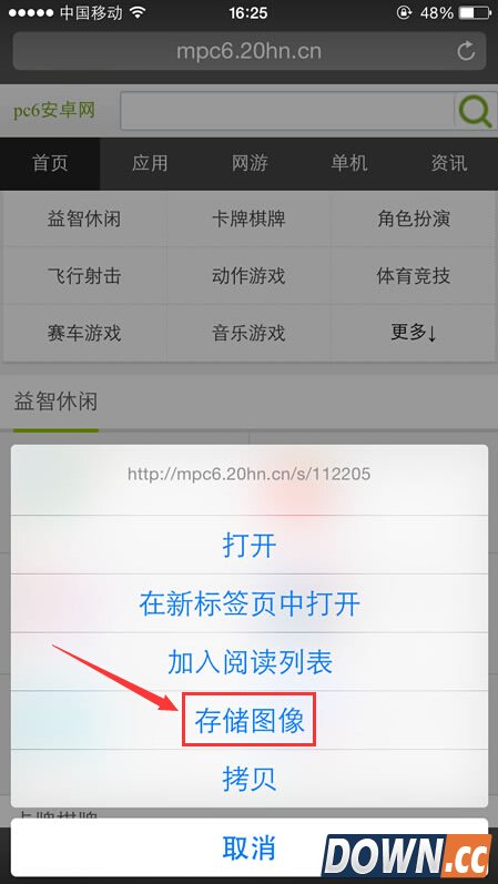 safari怎么保存图片