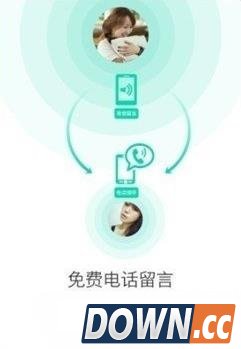 易信电话留言回复要钱吗