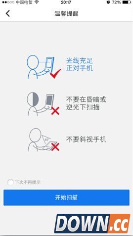 qq安全中心人脸验证怎么用