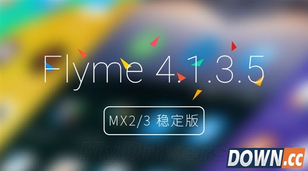 魅族mx2升级flyme4.1注意事项